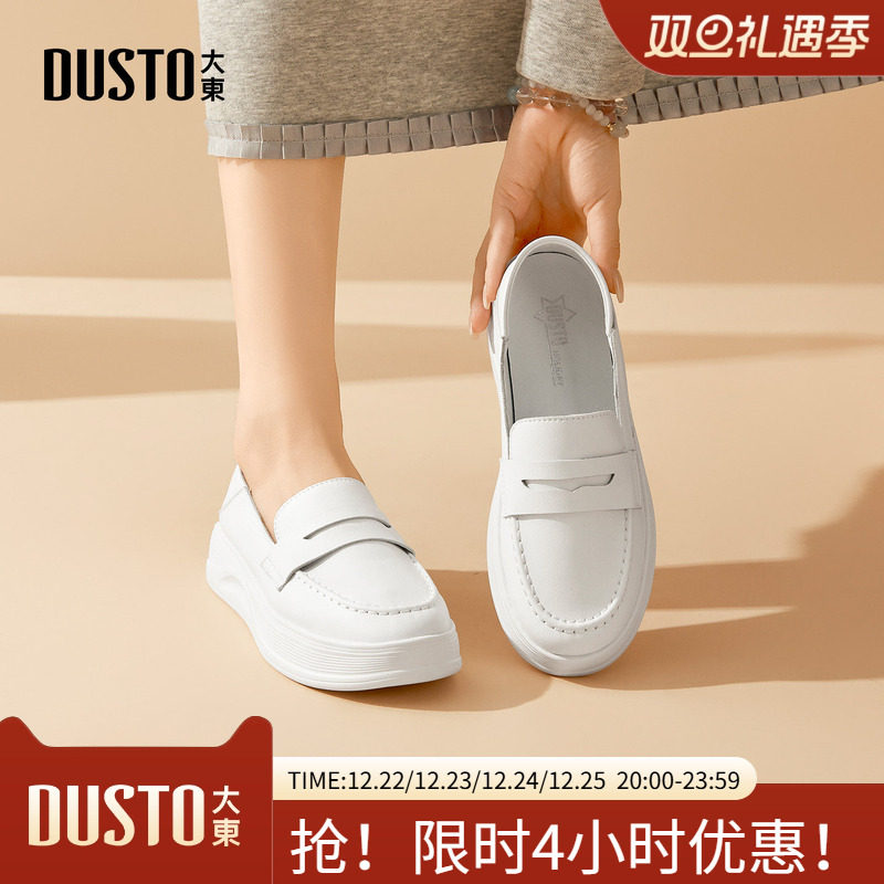 大东小白鞋女鞋2025秋季新款舒适厚底中跟套脚素面懒人鞋Q0395