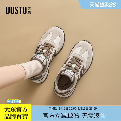 大东德训鞋女款2026新款秋季女鞋软底阿甘百搭休闲鞋子运动小白鞋