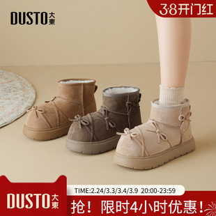 大东雪地靴女鞋2025年冬季新款舒适平底中跟圆头套脚蝴蝶结D0205