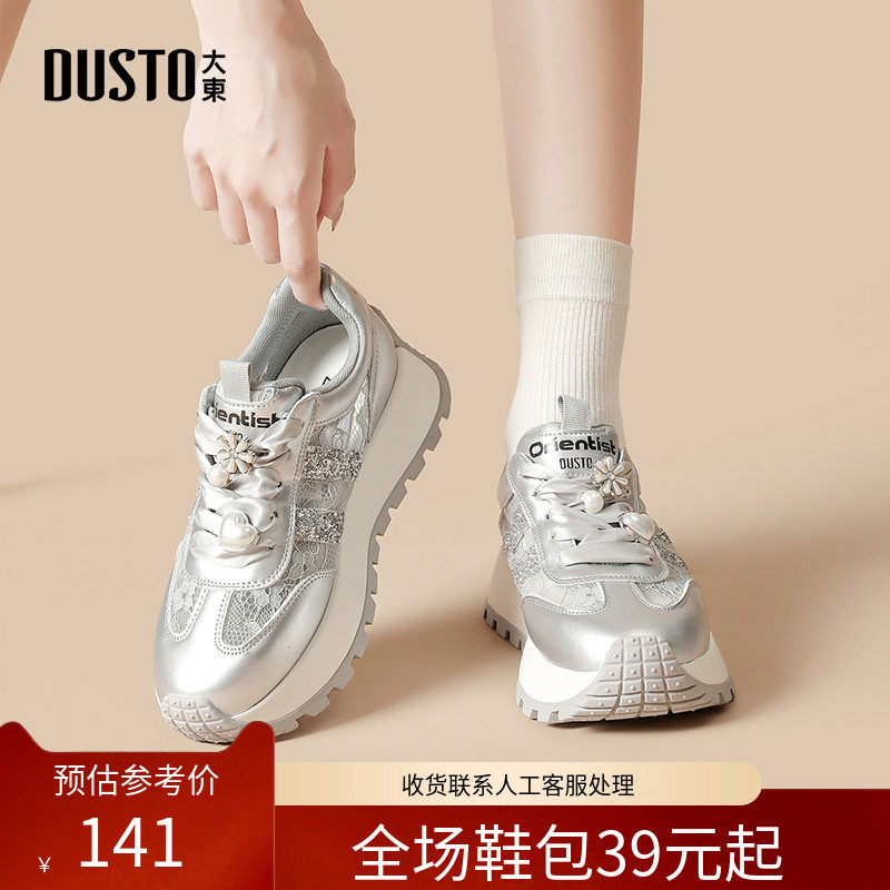 〖WP〗大东厚底阿甘鞋女鞋夏时尚休闲平底中跟系带圆头X0239,女鞋,时尚休闲鞋,淘宝优惠券,粉丝福利购,淘宝优惠卷