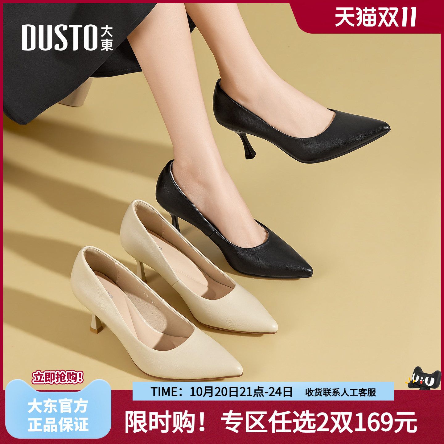 大东裸色细跟高跟鞋女2026秋季新款气质不累脚女鞋子尖头通勤单鞋