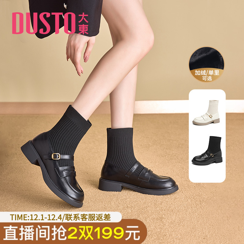 大东学院风中跟粗跟短靴