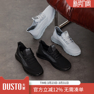 潮流网面透气舒适运动鞋 大东dd老爹鞋 百搭2026春新款 运动男鞋 时尚
