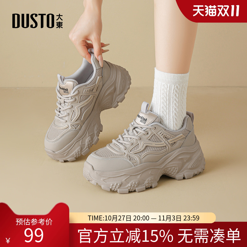 大东dd厚底老爹鞋女款2025新款女鞋秋季网面小白鞋休闲轻便运动鞋