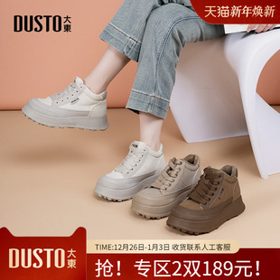 防水女靴运动小白鞋 大东dd老爹鞋 秋季 厚底百搭休闲鞋 子 女2025新款