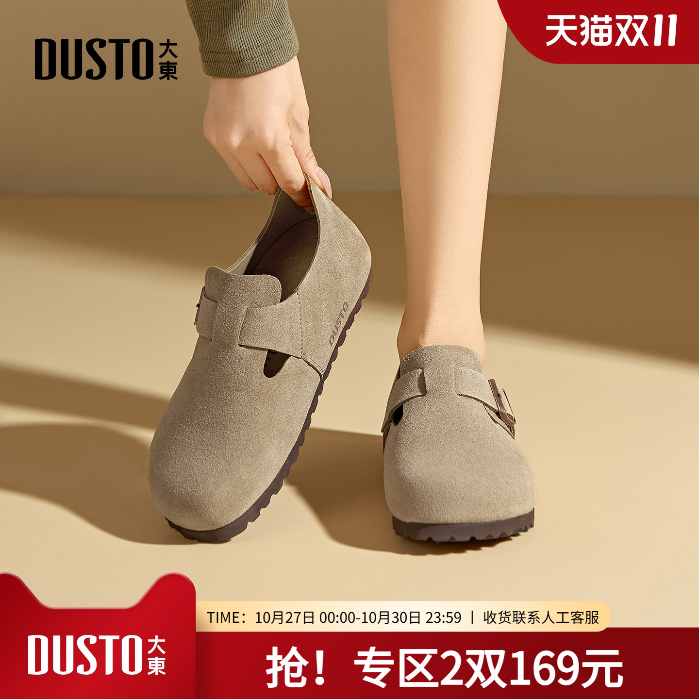 大东女鞋勃肯鞋全包2025春秋新款通勤平底软底女士舒适深口鞋