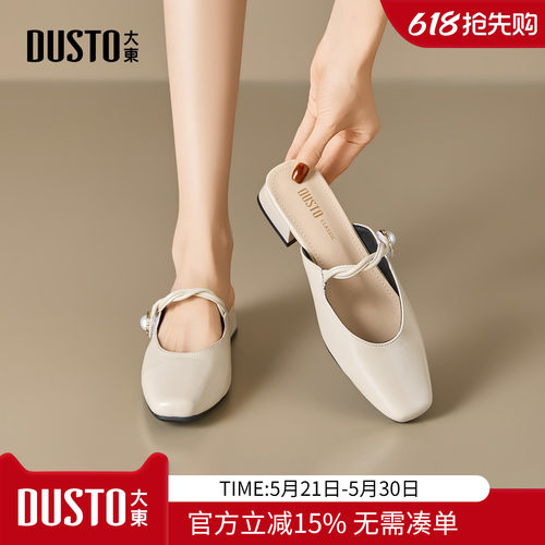 大东dd玛丽珍女鞋2026新款包头半拖凉鞋外穿夏季法式通勤穆勒凉拖