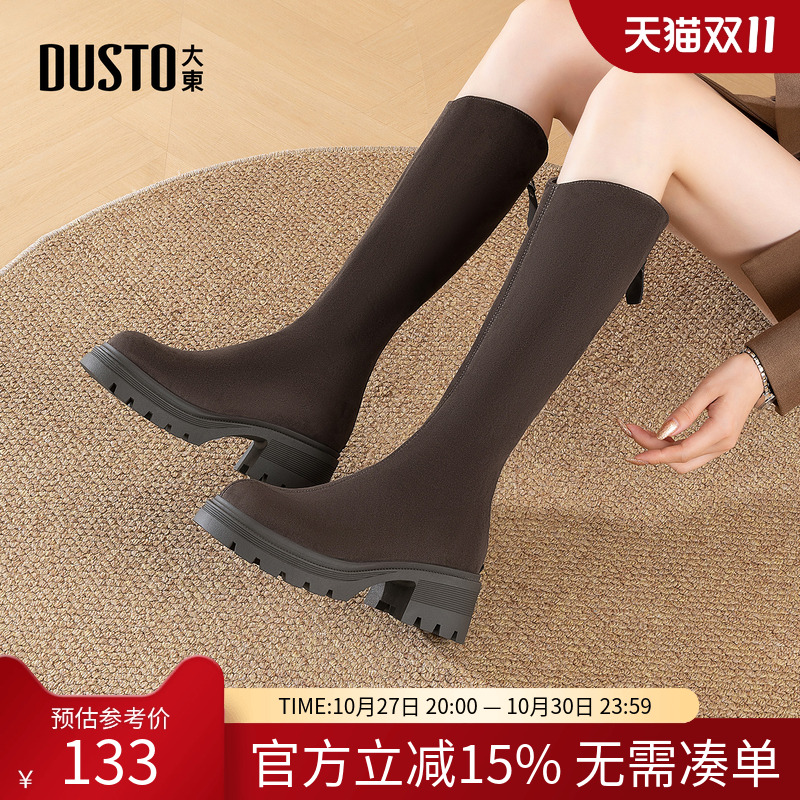 大东dd切尔西靴女2025新款秋季长筒靴不过膝长靴厚底骑士靴子女靴