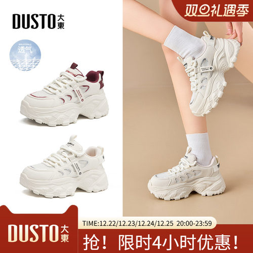 大东女鞋厚底老爹潮鞋2025春夏新款爆款百搭网面增高运动鞋女1395