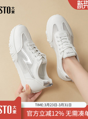 大东dd白色德训鞋女鞋2026夏季新款轻便透气小白鞋休闲阿甘网面鞋