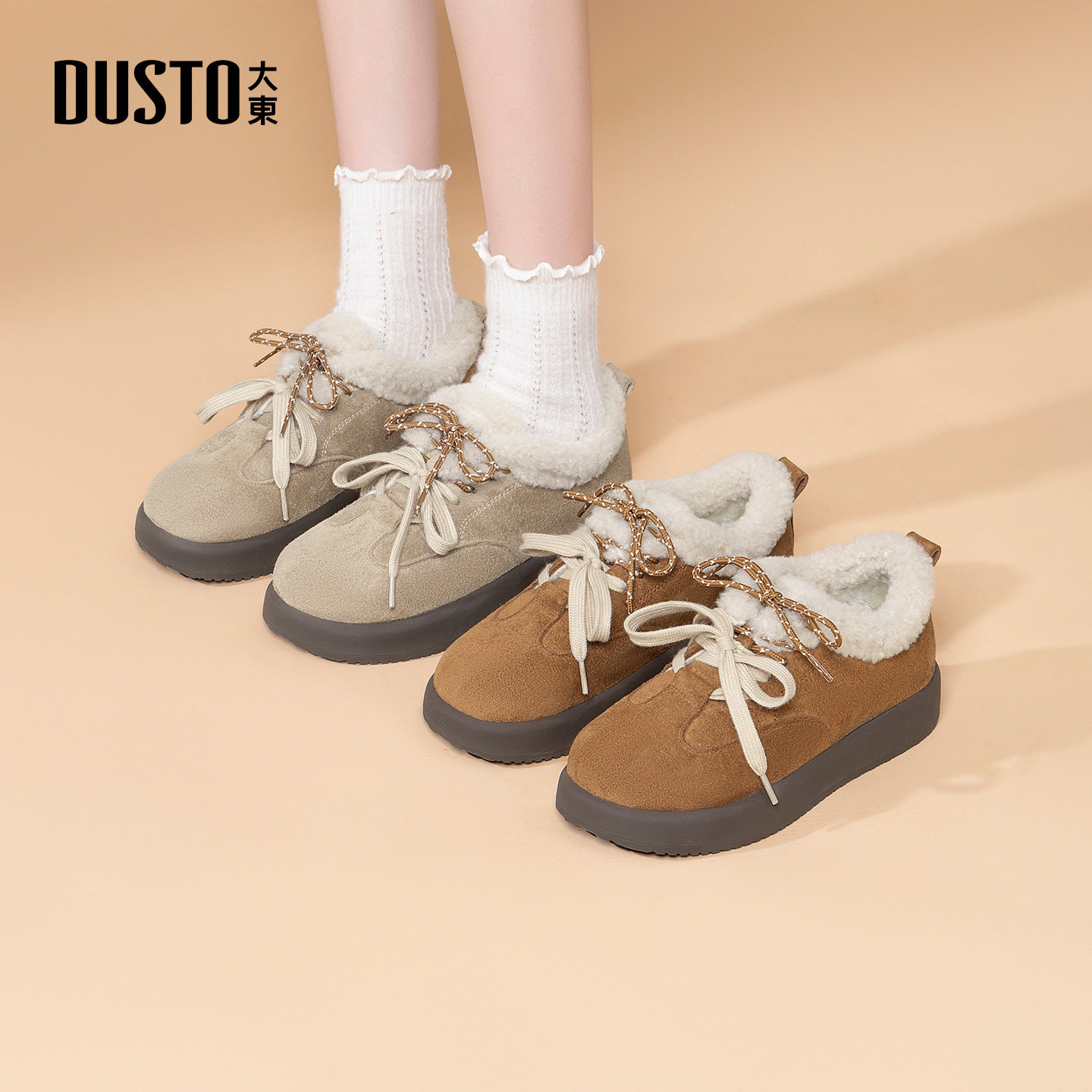 大东毛毛鞋2025年冬季女鞋新款舒适平底中跟圆头双色系带900013C,女鞋,棉鞋,淘宝优惠券,粉丝福利购,淘宝优惠卷