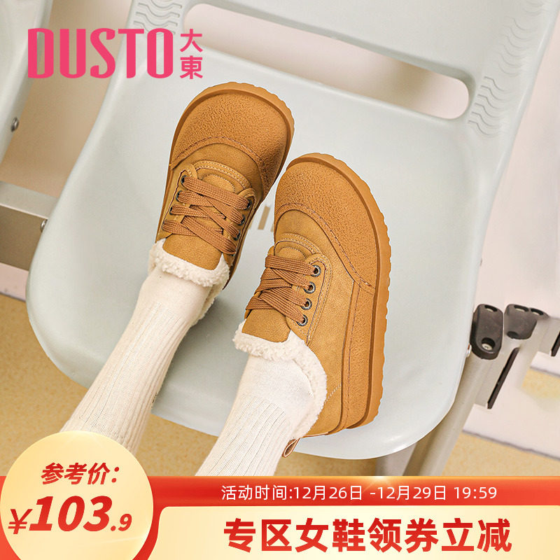大东休闲鞋2023冬季新款时尚圆头羊羔毛系带绒里低跟女鞋0717