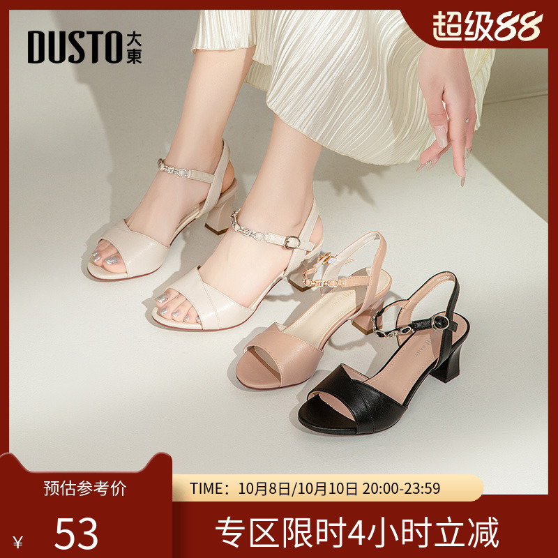 大东一字带凉鞋女鞋2025夏季新款优雅粗跟高跟一字扣饰扣X0023