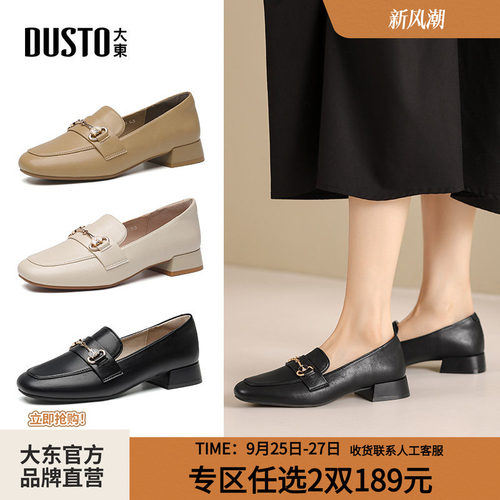 大东乐福鞋女鞋不累脚小皮鞋