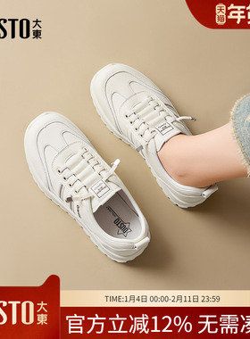 大东dd小白鞋女款2026新款春季女鞋增高白色鞋子女士休闲鞋板鞋女