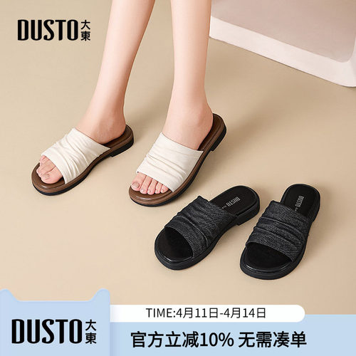 大东dd一字拖鞋女夏外穿2026新款女鞋高级感平底时尚凉拖女配裙子