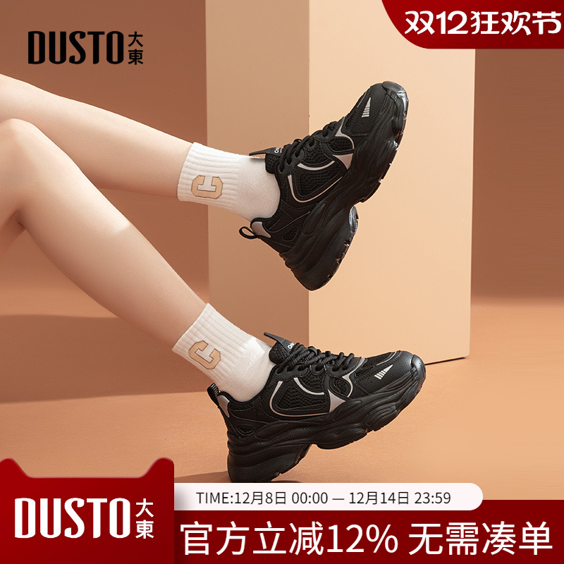 大东dd黑色老爹鞋女款2025新款秋季厚底增高鞋子女款休闲运动女鞋