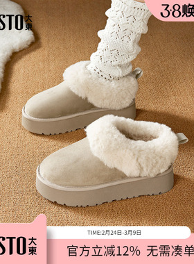 大东dd雪地靴女2025年冬季女鞋新款厚底毛毛鞋子加绒东北保暖棉鞋