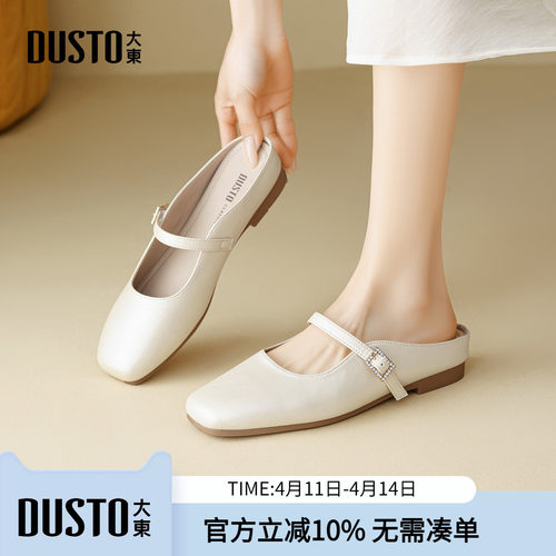 大东dd包头拖鞋女外穿2026新款春夏法式复古休闲女鞋百搭穆勒拖鞋