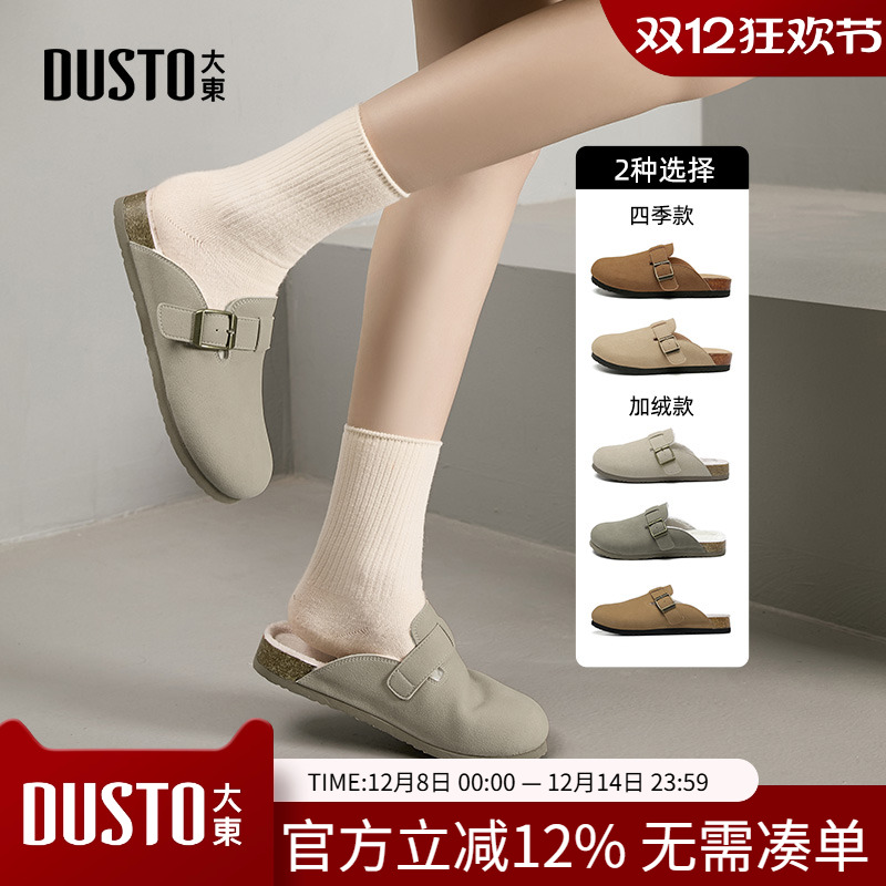 博肯拖时尚休闲平底套脚