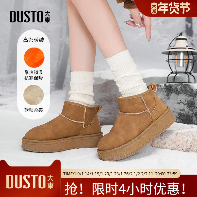 大东雪地靴女鞋2025冬季新款时尚休闲简约套脚中跟平底圆头D1246,女鞋,时尚雪地靴,淘宝优惠券,粉丝福利购,淘宝优惠卷