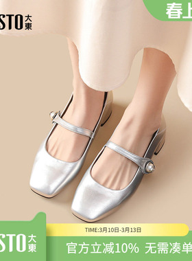 大东dd玛丽珍鞋女鞋2026春季新款法式气质百搭女款粗跟浅口单鞋子