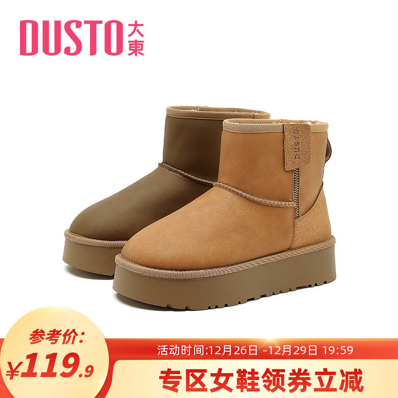 大东雪地靴2023冬季新款休闲圆头长毛绒套脚厚底保暖短靴女鞋0726