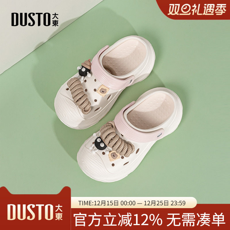 大东dd厚底洞洞鞋女2025新款女鞋夏外穿防滑云朵踩屎感一脚蹬拖鞋