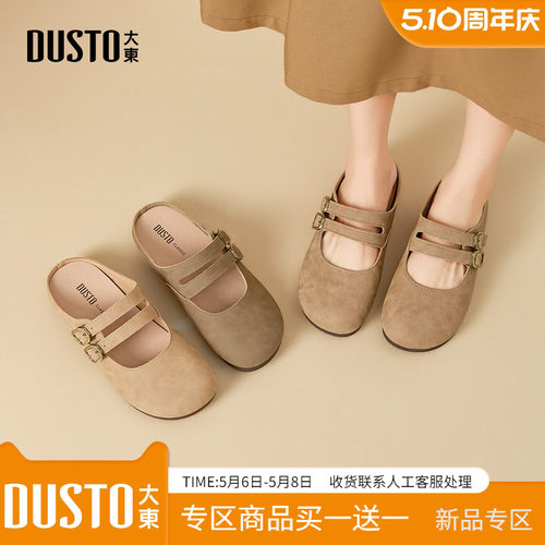 大东dd勃肯半拖鞋2026新款夏外穿一脚蹬懒人包头凉拖鞋平底女鞋子
