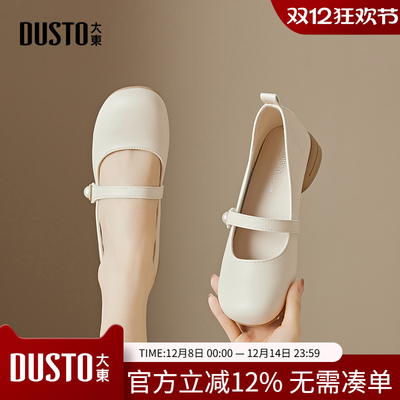 大东甜美风低跟方跟女鞋