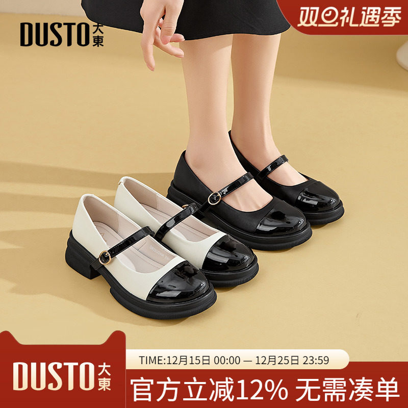 大东买鞋送袜子玛丽珍鞋