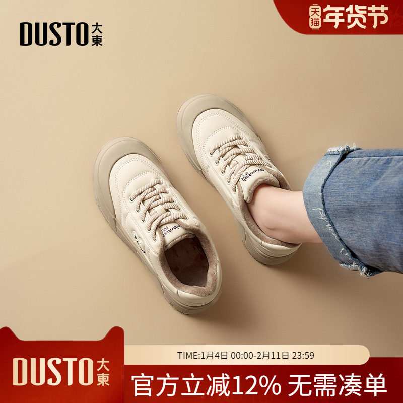 大东dd增高板鞋女2026春新款女鞋厚底小白鞋女运动休闲百搭鞋子女,女鞋,时尚休闲鞋,淘宝优惠券,粉丝福利购,淘宝优惠卷
