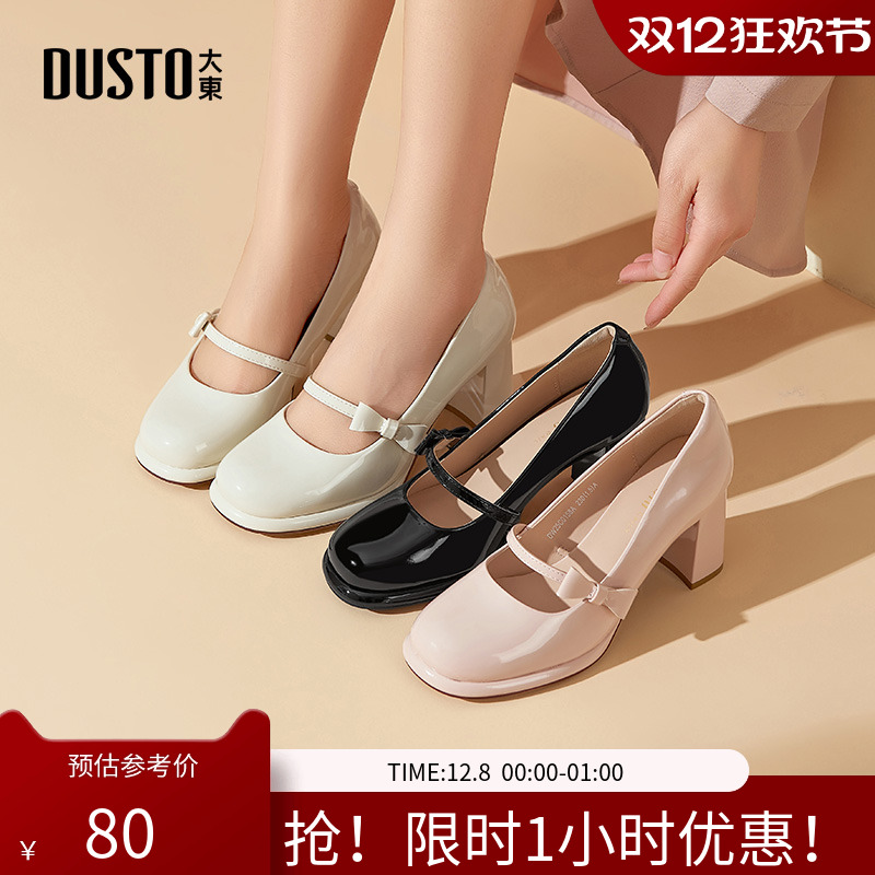 玛丽珍鞋时尚优雅粗跟高跟套脚