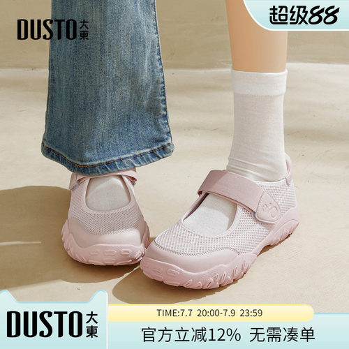 大东运动休闲玛丽珍女鞋透气百搭