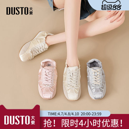 大东芭蕾德训鞋女款2026新款春季透气百搭软底女鞋休闲运动鞋子