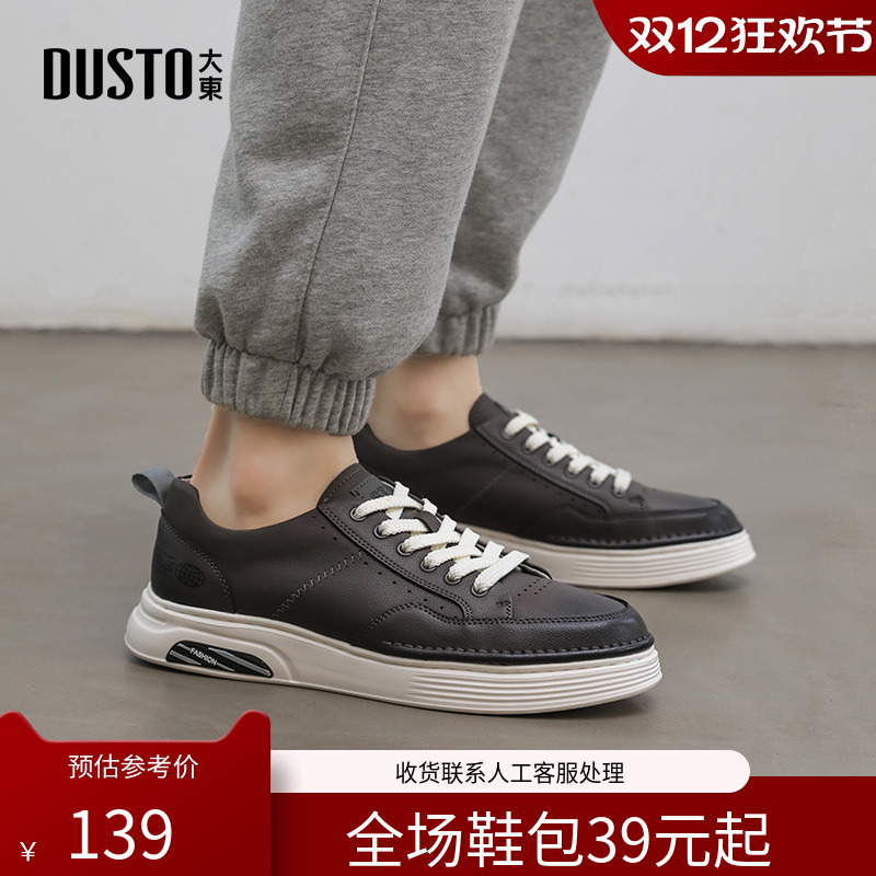 大东休闲鞋男鞋2024春秋新款