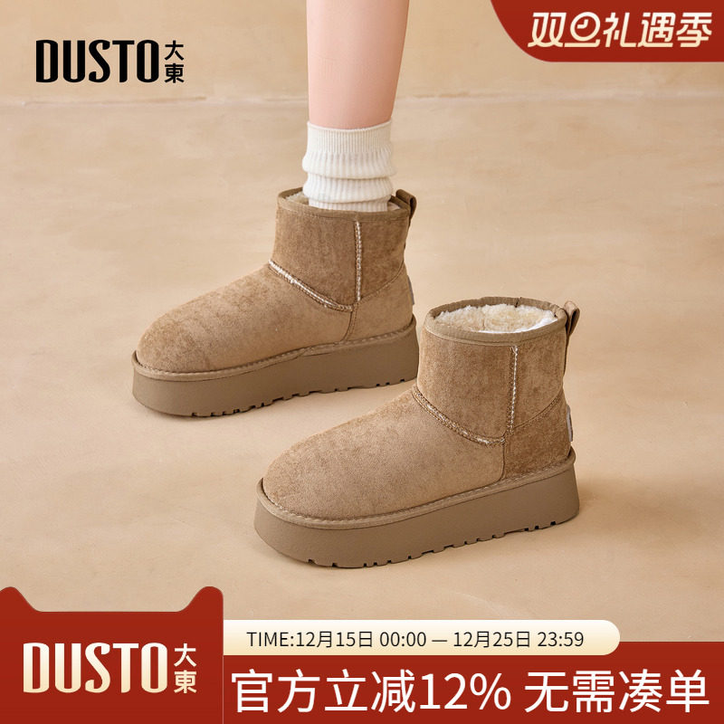 大东dd加绒雪地靴女2025新款冬季女靴面包厚底短靴保暖东北棉鞋子