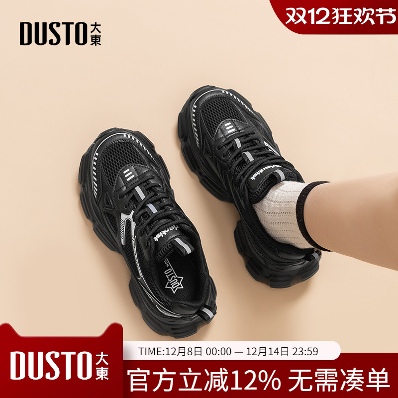 大东dd老爹鞋女款2025新款秋季网面运动鞋女鞋厚底增高百搭休闲鞋