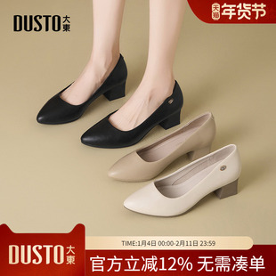 大东dd高跟鞋女2026新款春季单鞋粗跟小皮鞋女款通勤职业面试女鞋