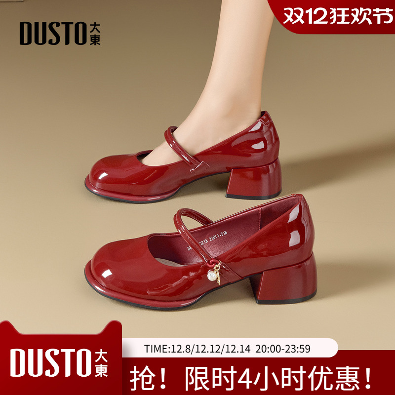大东玛丽珍鞋女鞋2026春季新款时尚粗跟中跟套脚圆头饰扣C0021