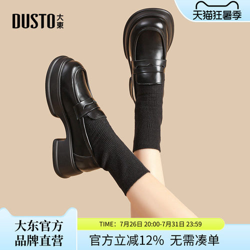 大东厚底乐福鞋时尚英伦粗跟中跟