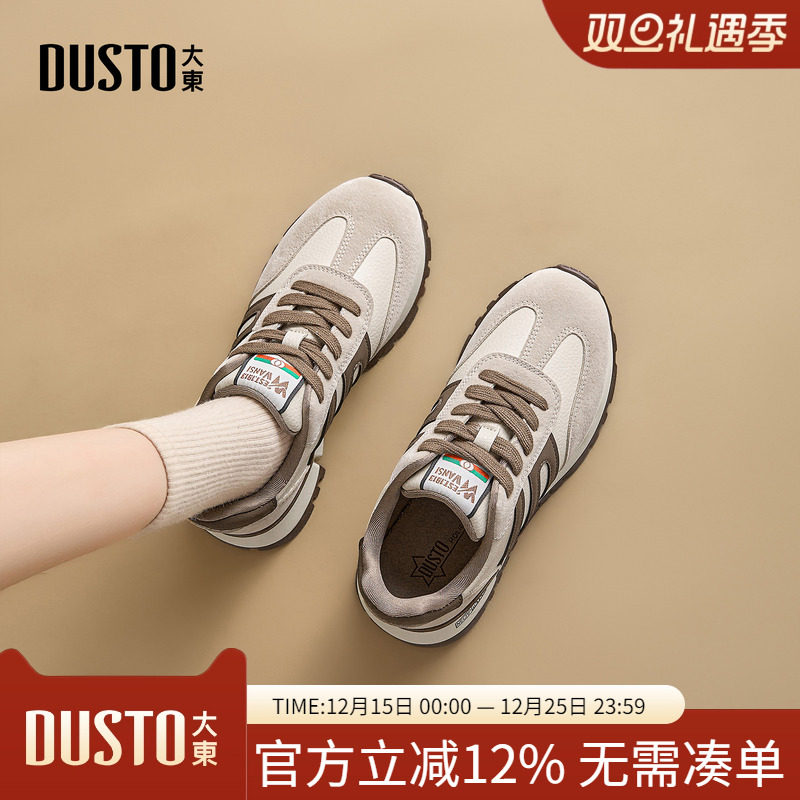 大东dd厚底德训鞋女2025新款秋季女鞋软底阿甘百搭休闲运动小白鞋