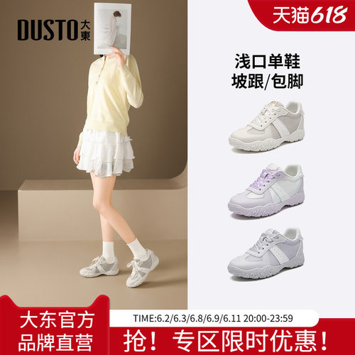 大东阿甘鞋2026年夏季女鞋新款休闲内增高低跟网面透气户外小白鞋