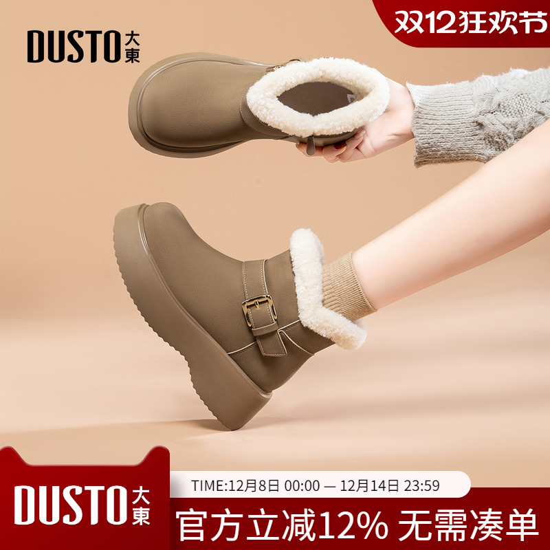 大东dd厚底雪地靴女款2025新款冬季女靴勃肯鞋厚绒增高保暖棉鞋