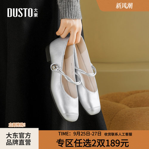 大东玛丽珍鞋小皮鞋女2026秋季新款法式芭蕾软底女鞋粗跟通勤单鞋