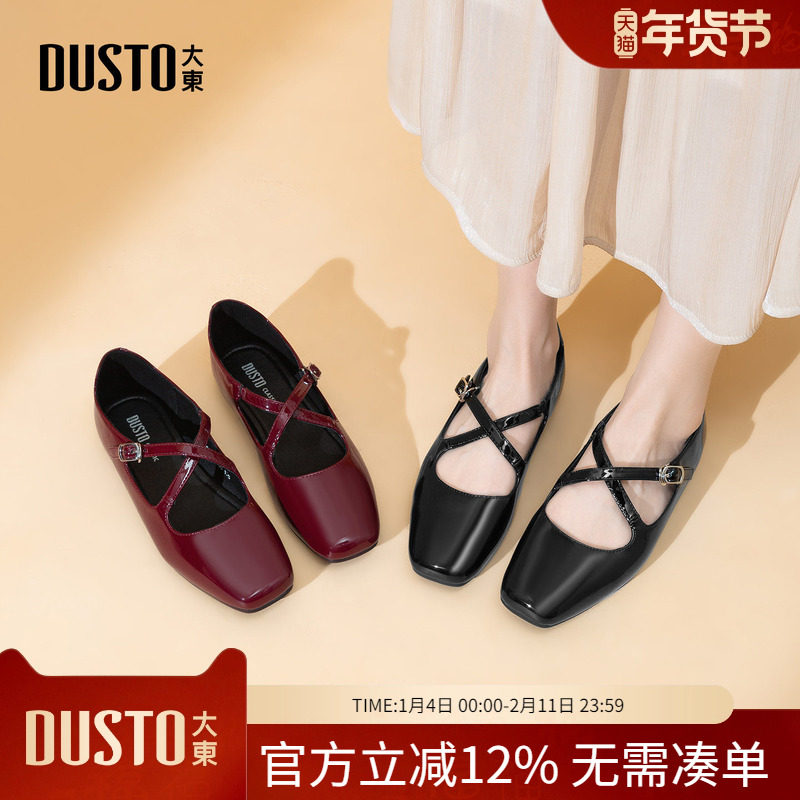 大东dd玛丽珍鞋女2026春季新款女鞋浅口平底复古单鞋通勤小皮鞋女,女鞋,玛丽珍鞋,淘宝优惠券,粉丝福利购,淘宝优惠卷