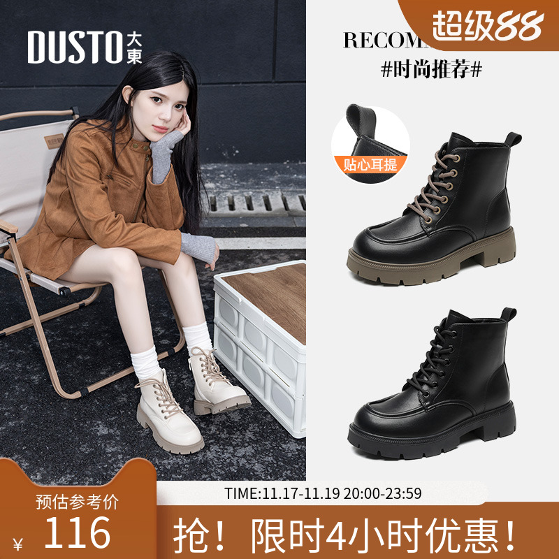 马丁靴时尚休闲粗跟中跟侧拉链