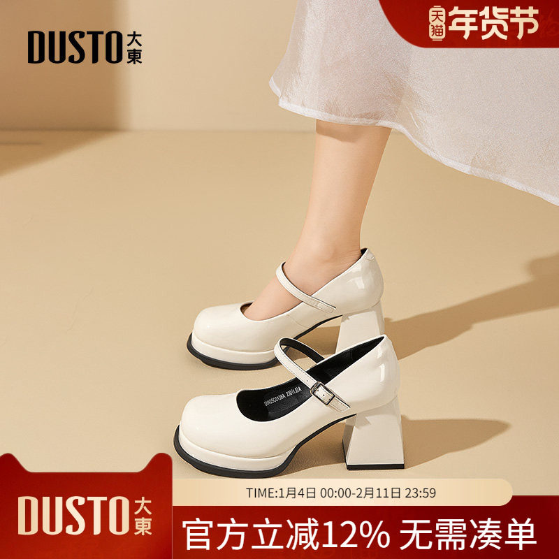 大东dd法式玛丽珍鞋女2026新款女鞋一字带单鞋小皮鞋粗跟高跟鞋女,女鞋,玛丽珍鞋,淘宝优惠券,粉丝福利购,淘宝优惠卷