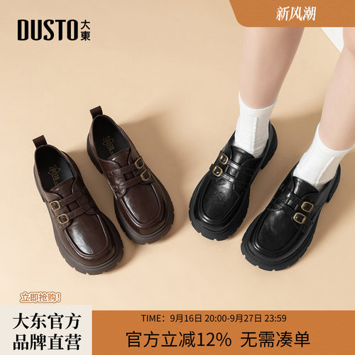 大东乐福鞋女2026秋季新款软底双扣女鞋英伦小皮鞋厚底通勤百搭鞋