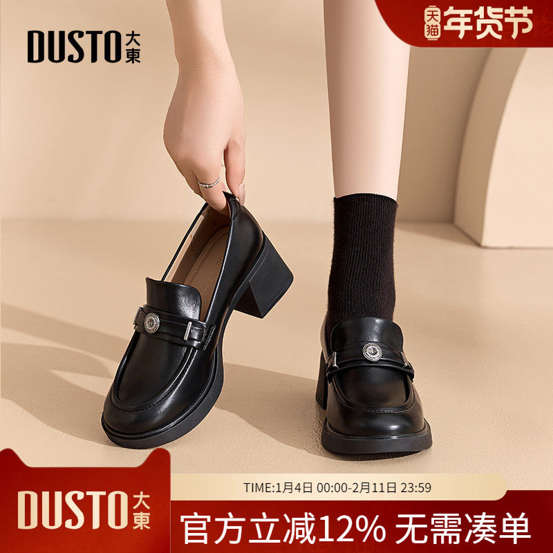 大东dd乐福鞋女2026春季新款女鞋高跟复古单鞋一脚蹬英伦风小皮鞋,女鞋,乐福鞋（豆豆鞋）,淘宝优惠券,粉丝福利购,淘宝优惠卷